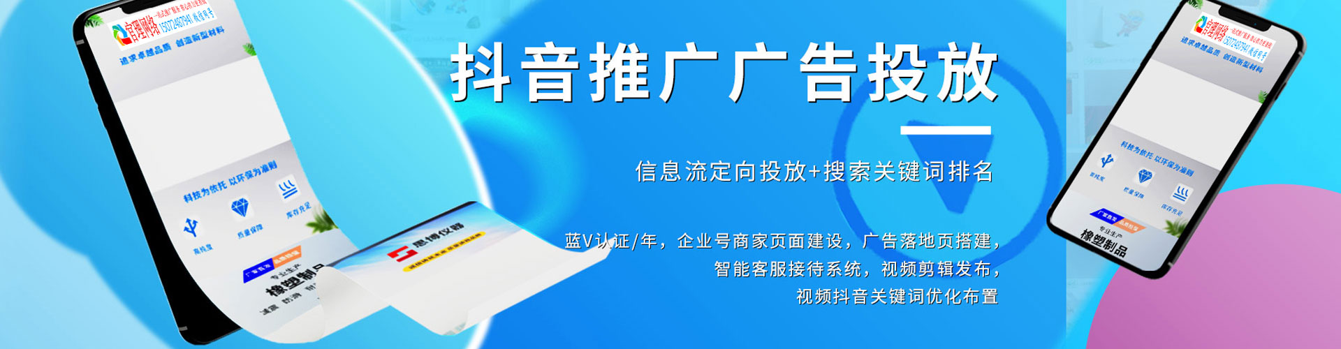 华龙竞价推广